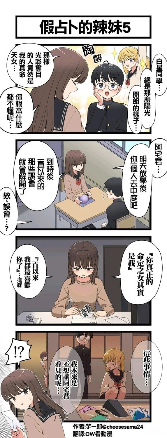 第5话
