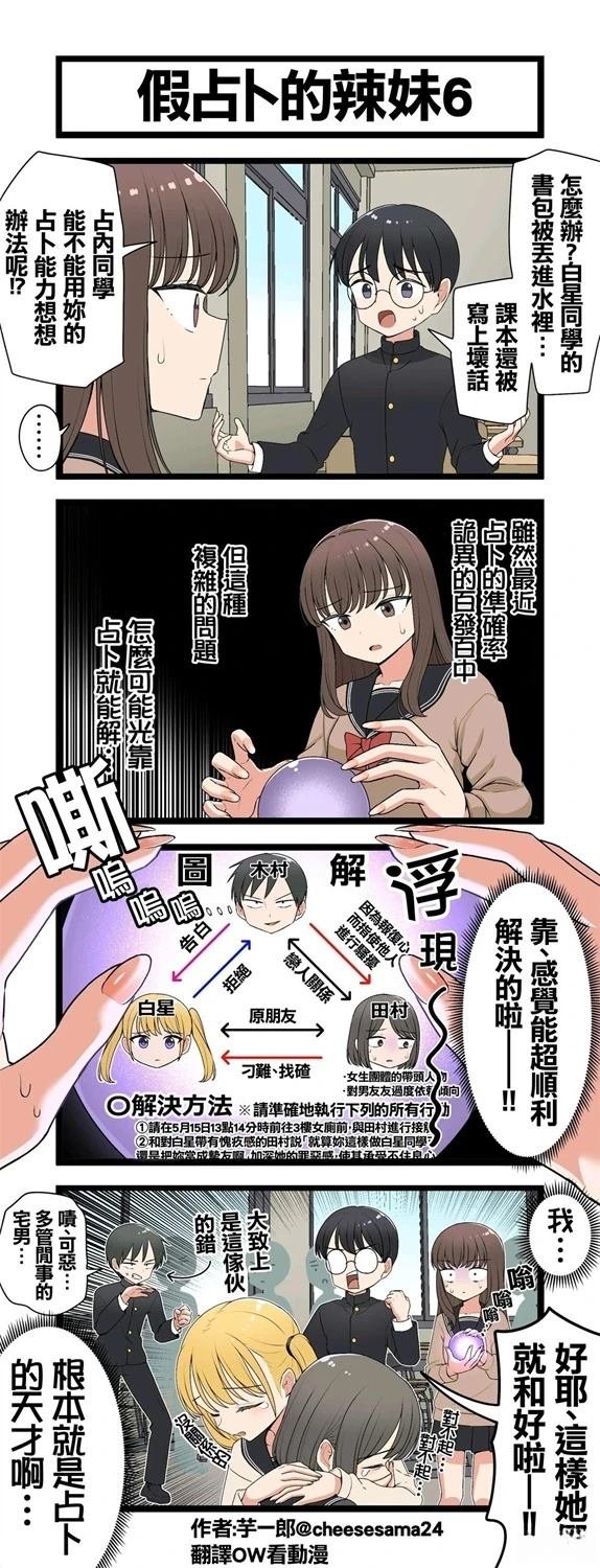 第6话