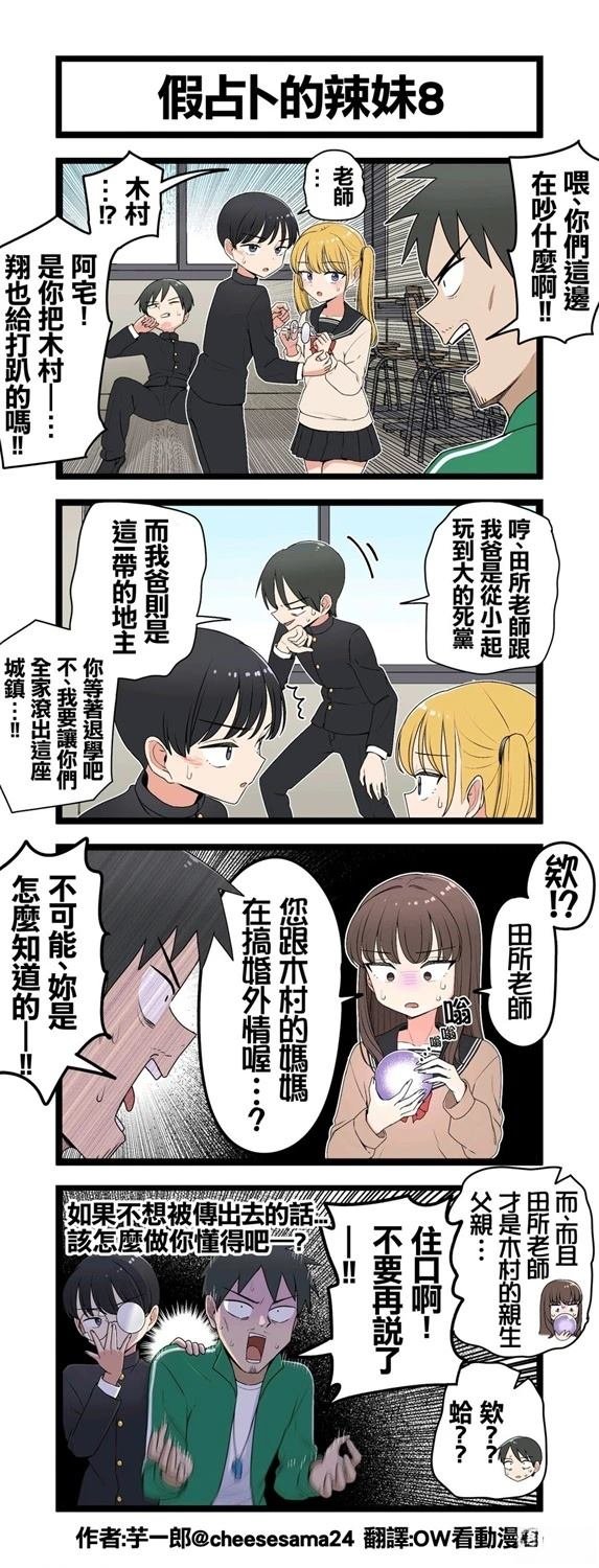 第8话