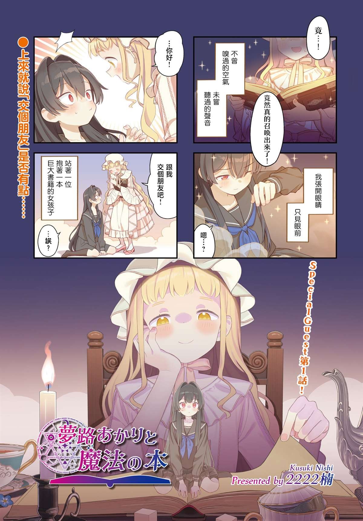 第1话