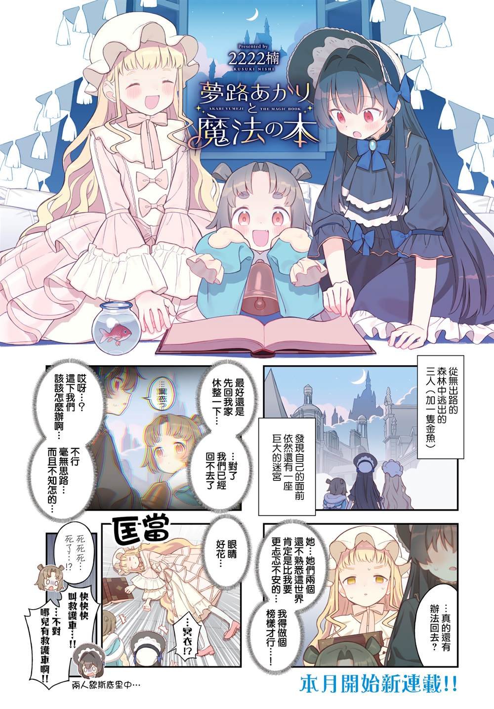 第3话