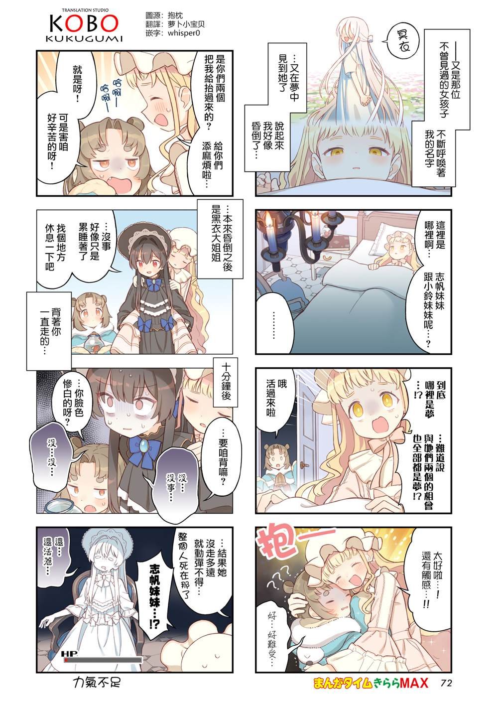 第3话