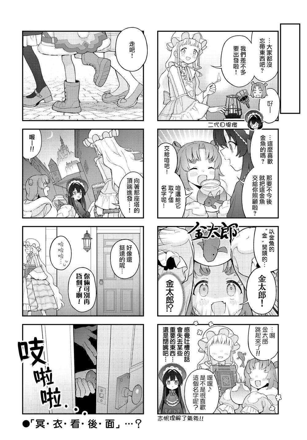 第3话
