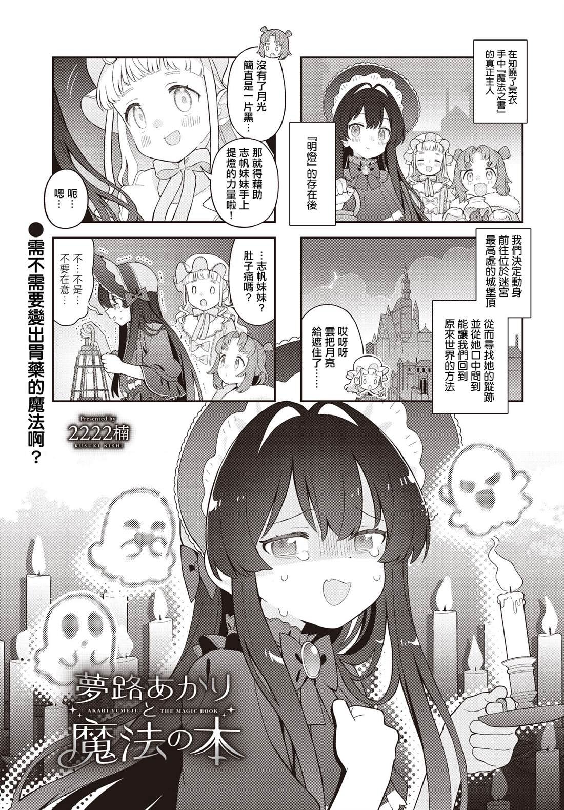 第4话