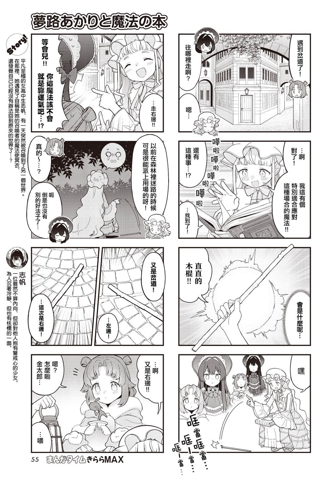 第4话