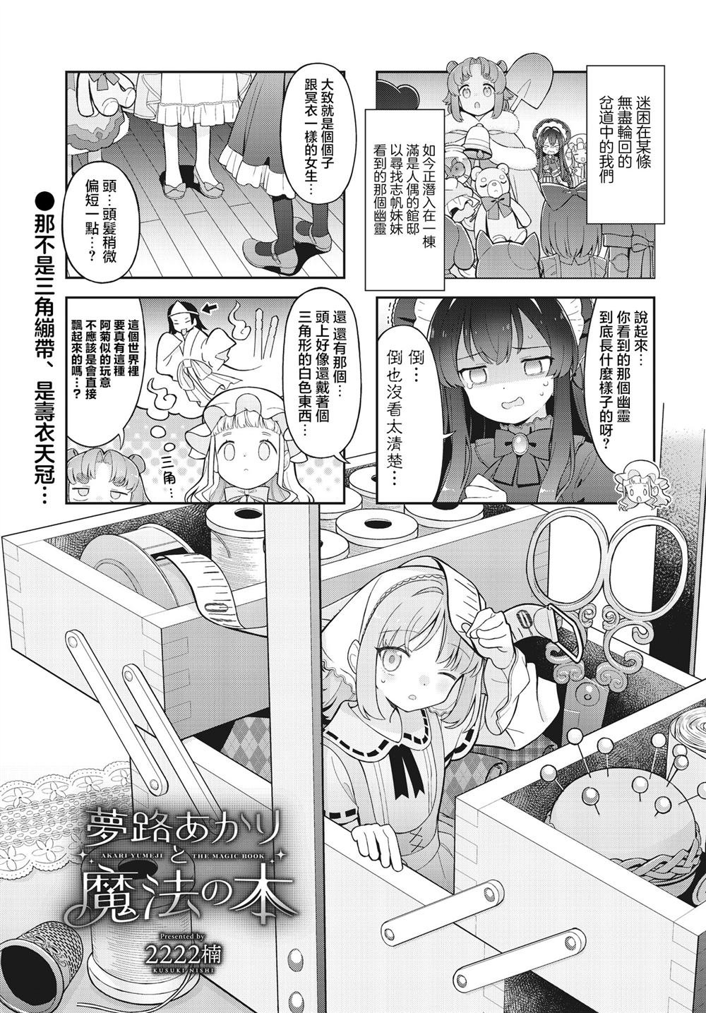 第5话