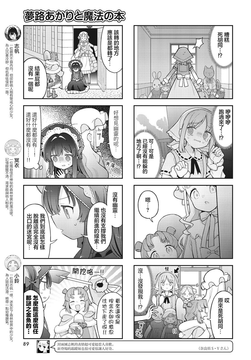 第5话