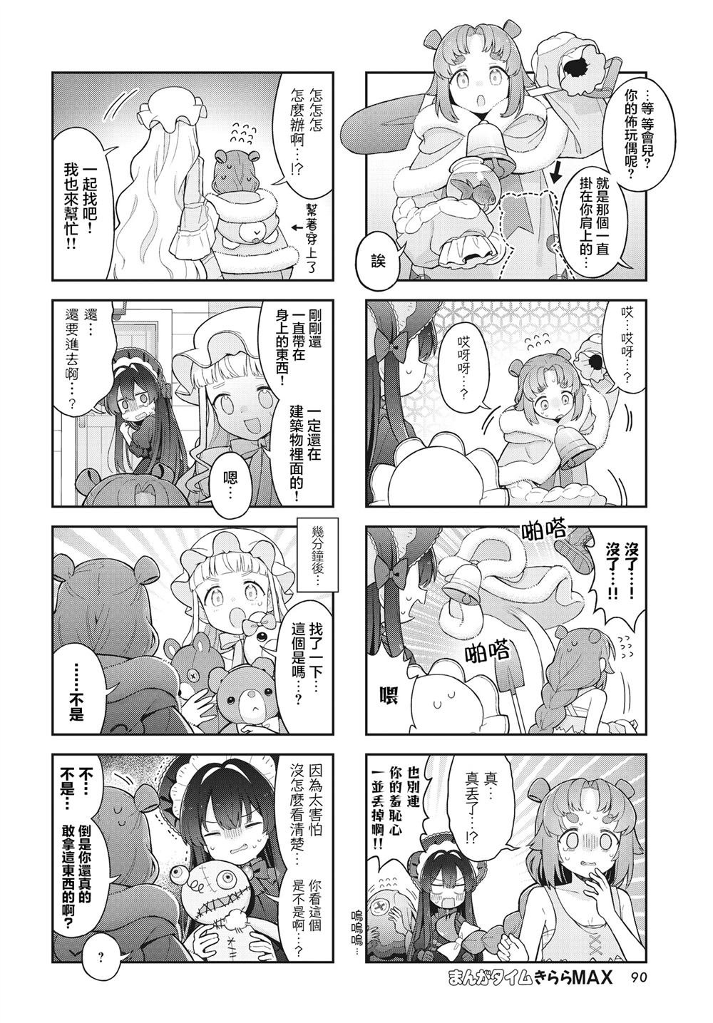第5话