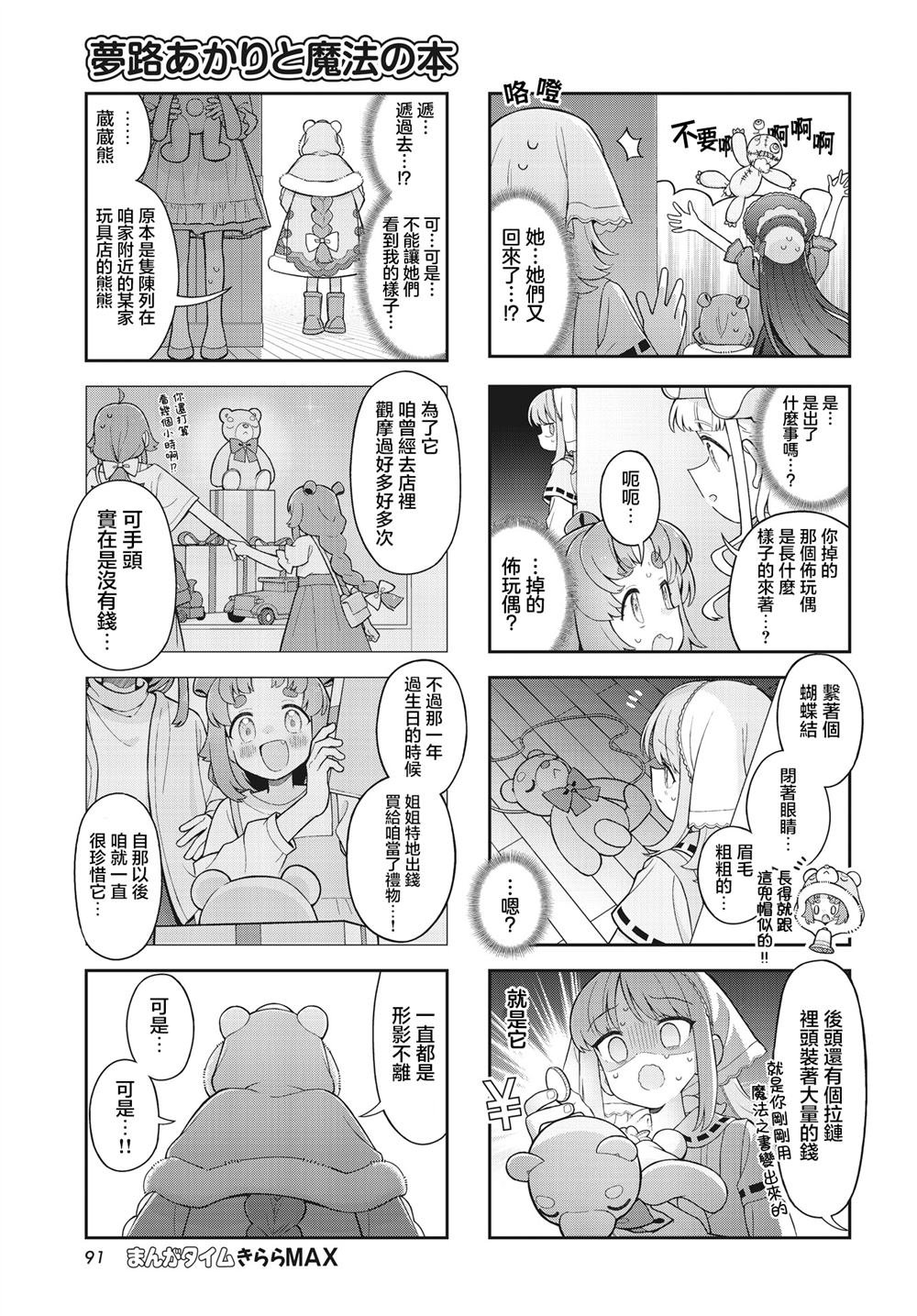 第5话