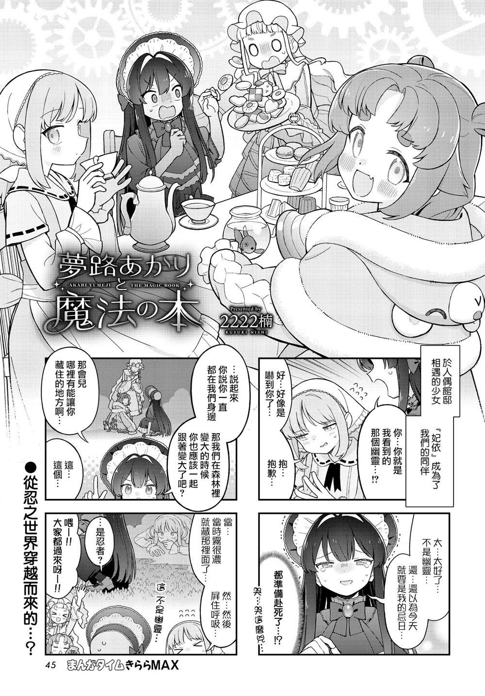 第6话