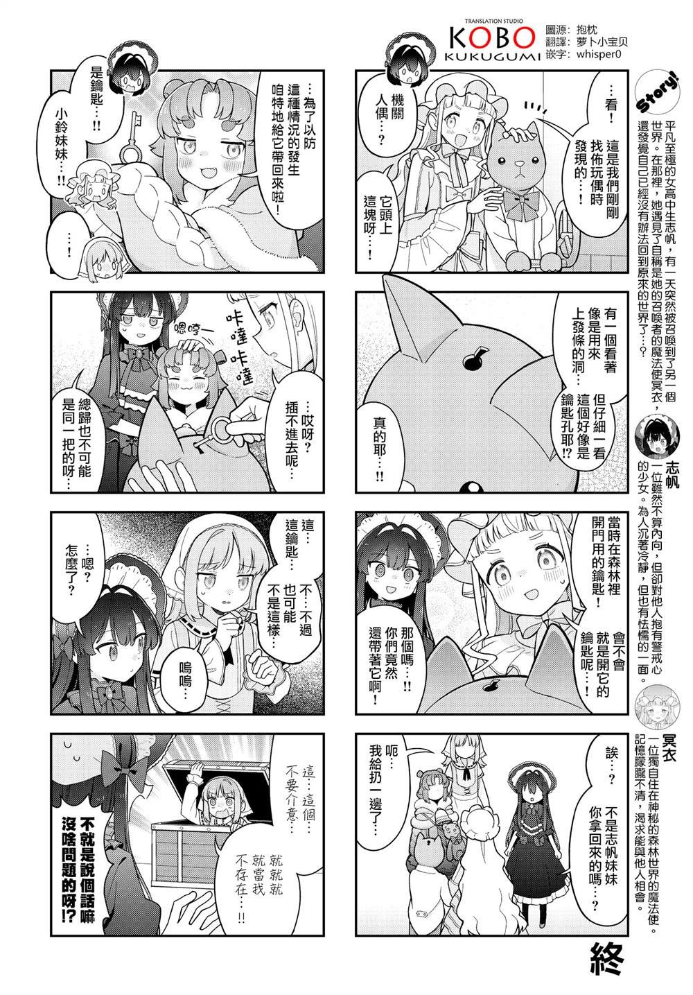 第6话