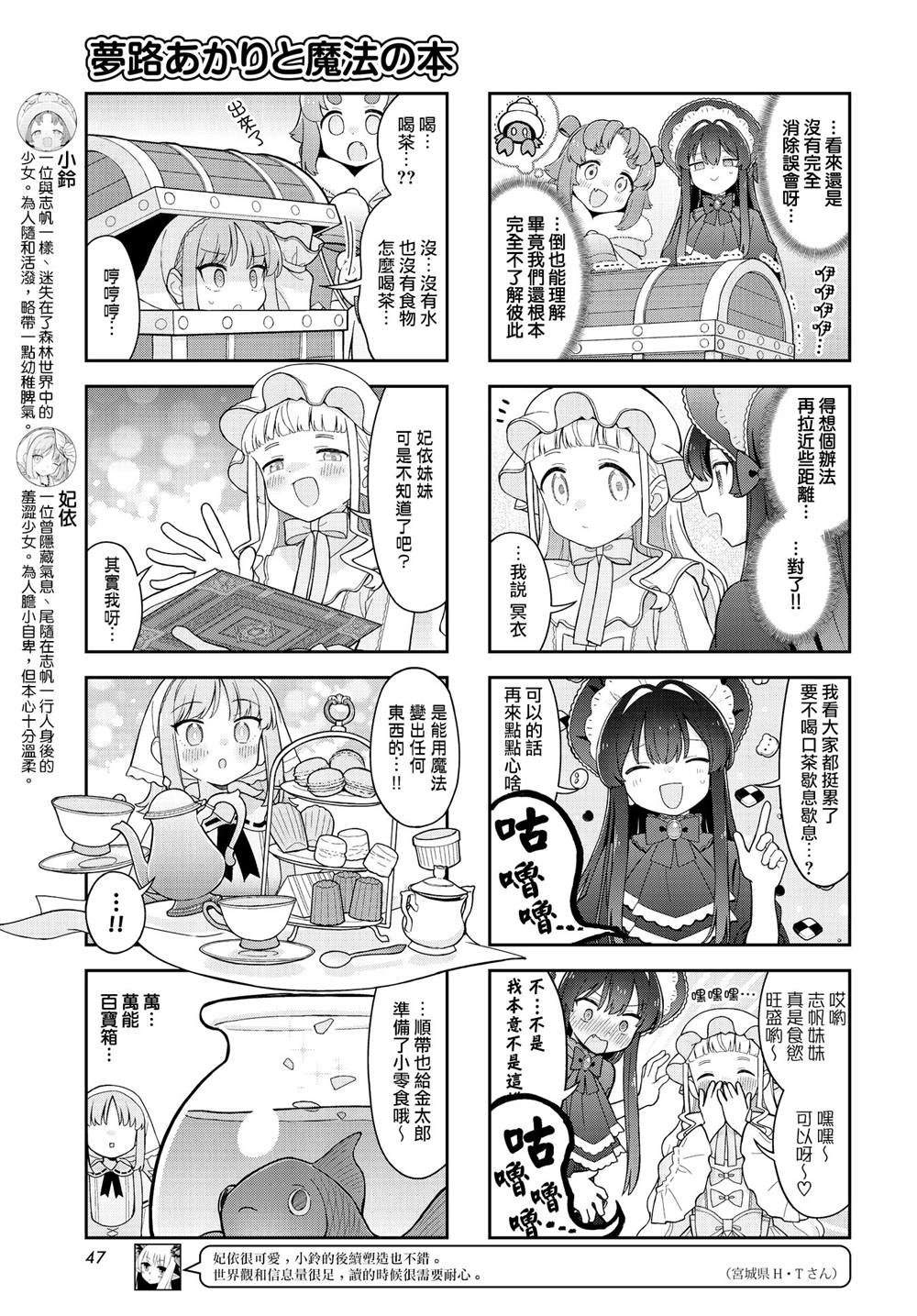 第6话