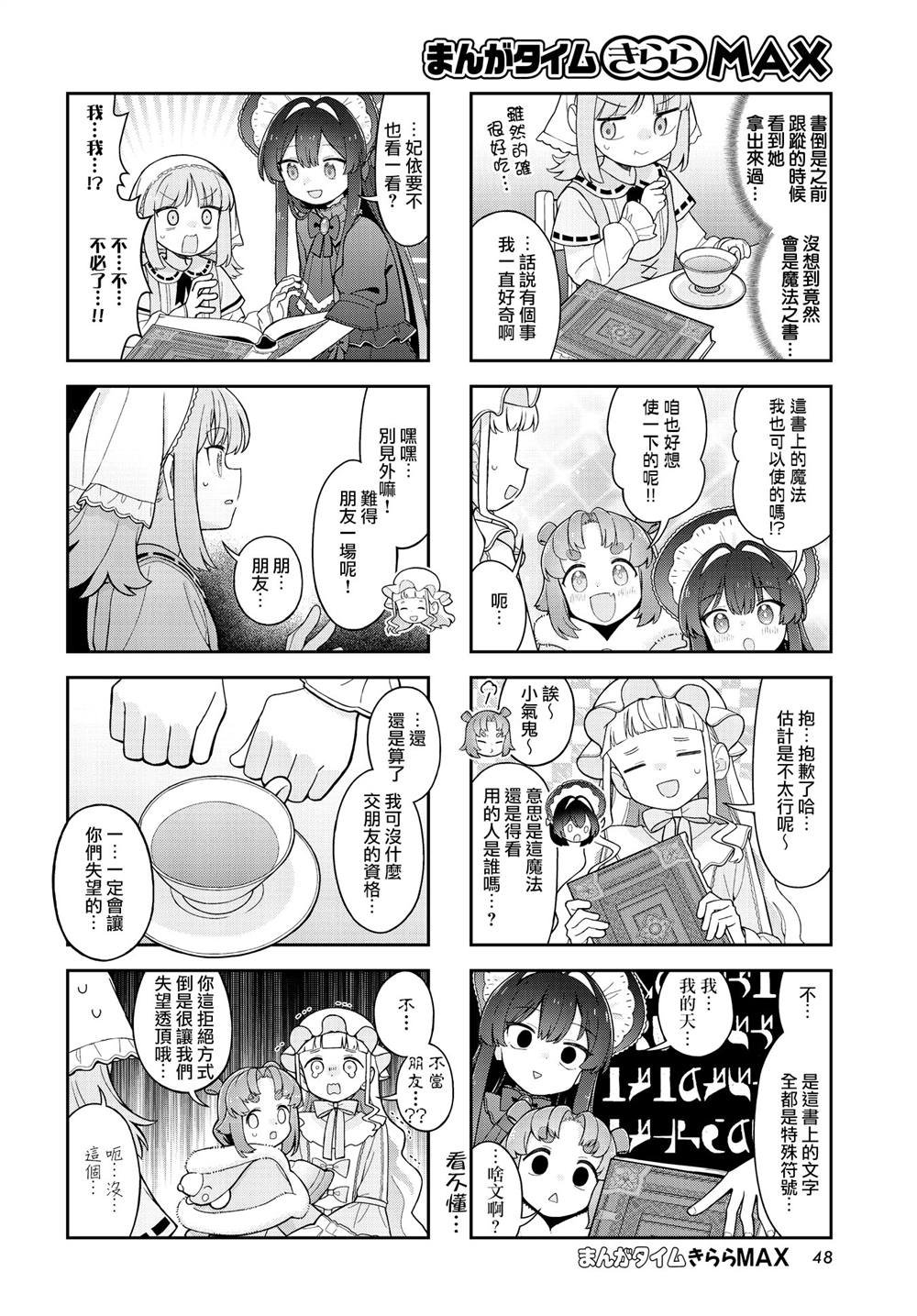 第6话