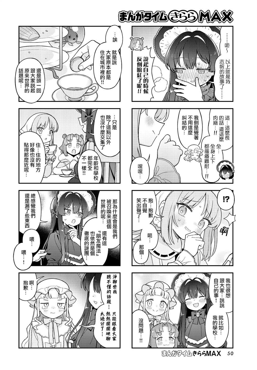 第6话