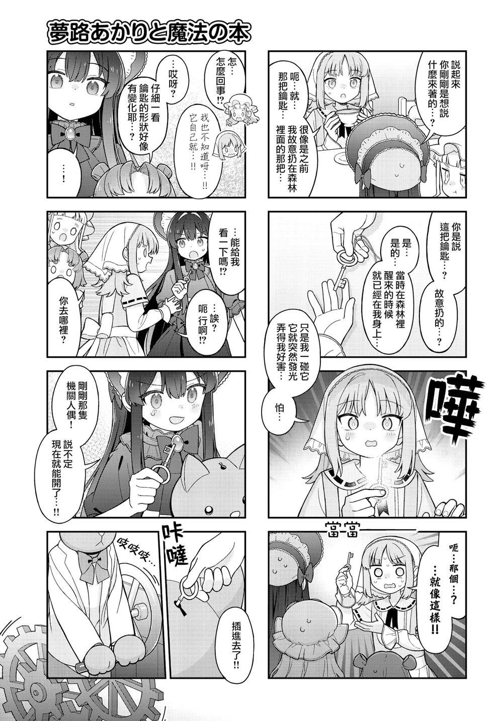 第6话