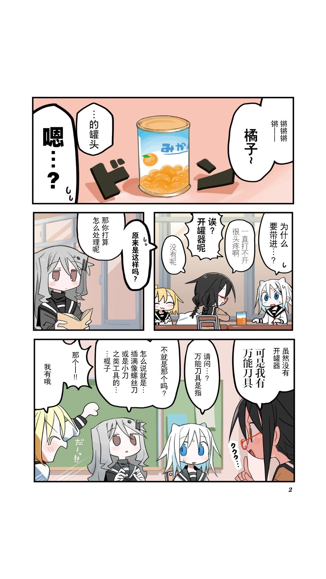 第1话