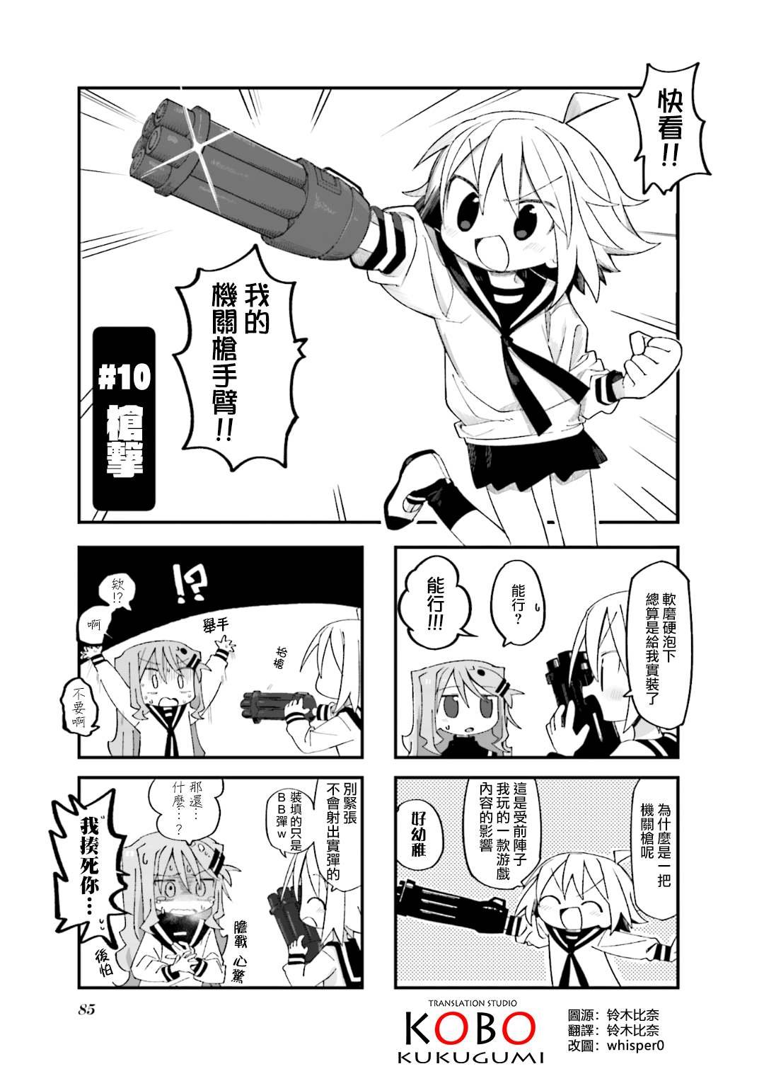 第10话