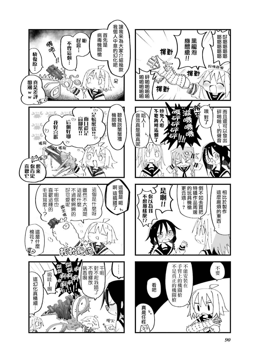 第10话