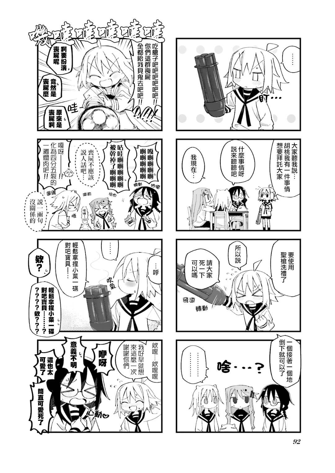 第10话
