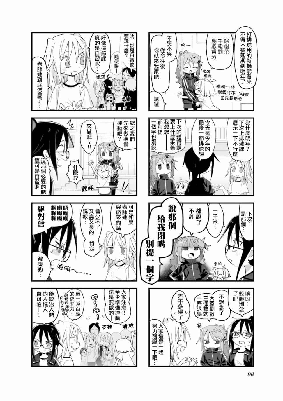 第11话