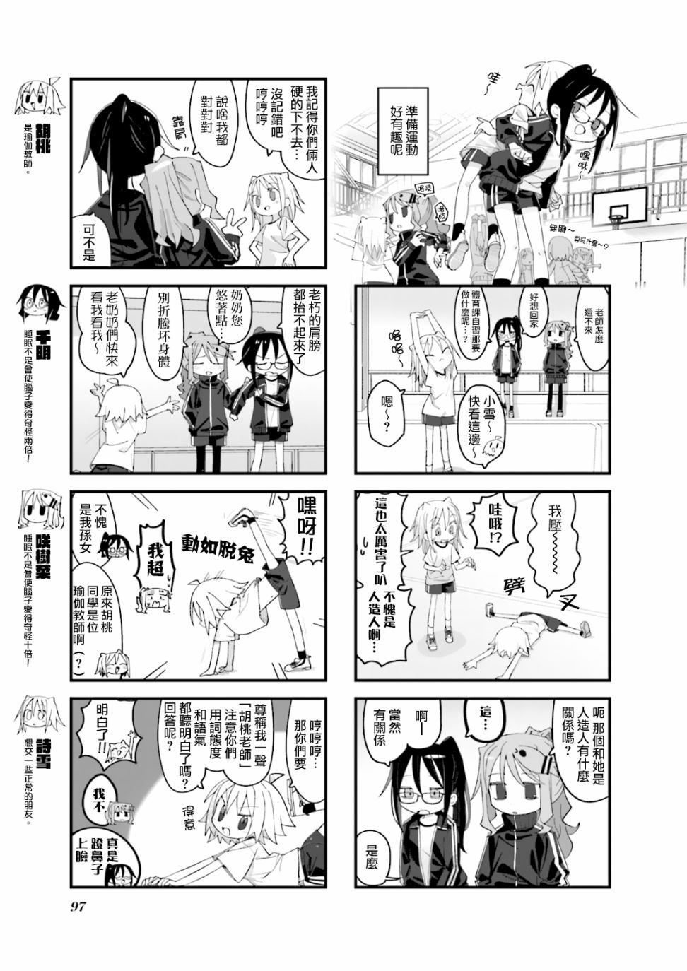 第11话