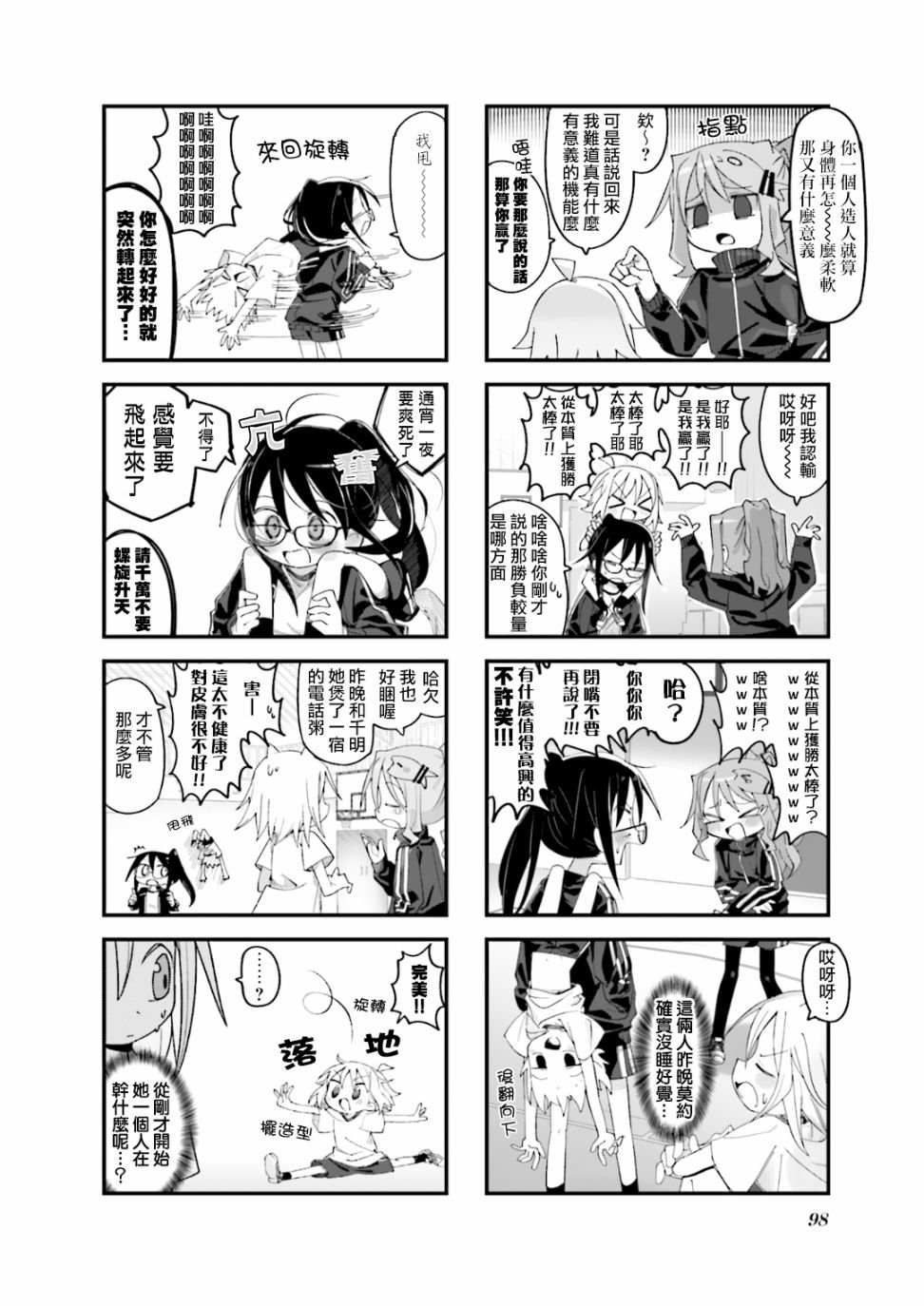 第11话