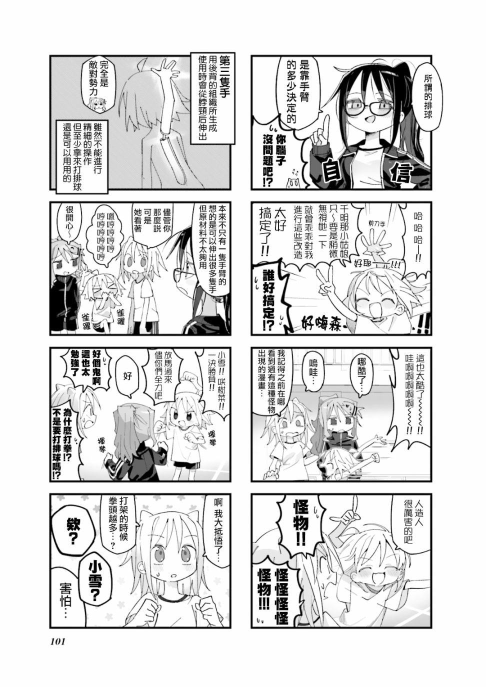 第11话