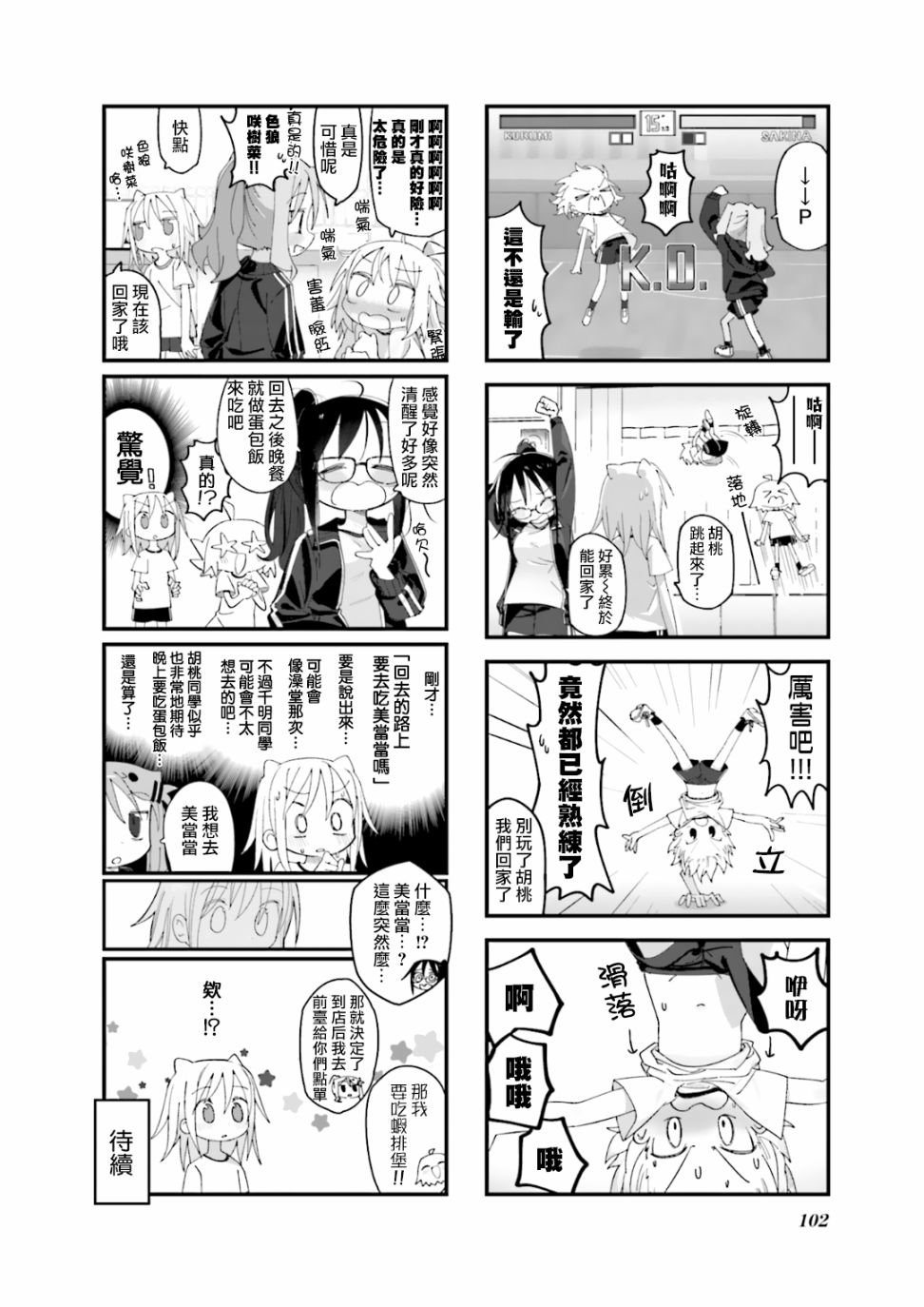 第11话