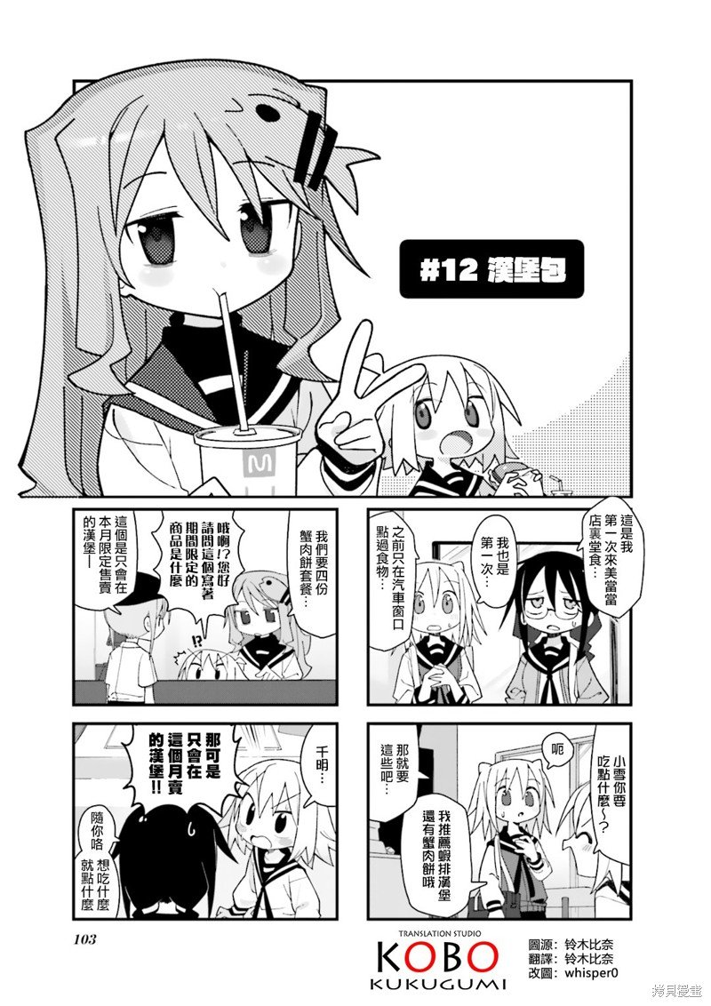 第12话
