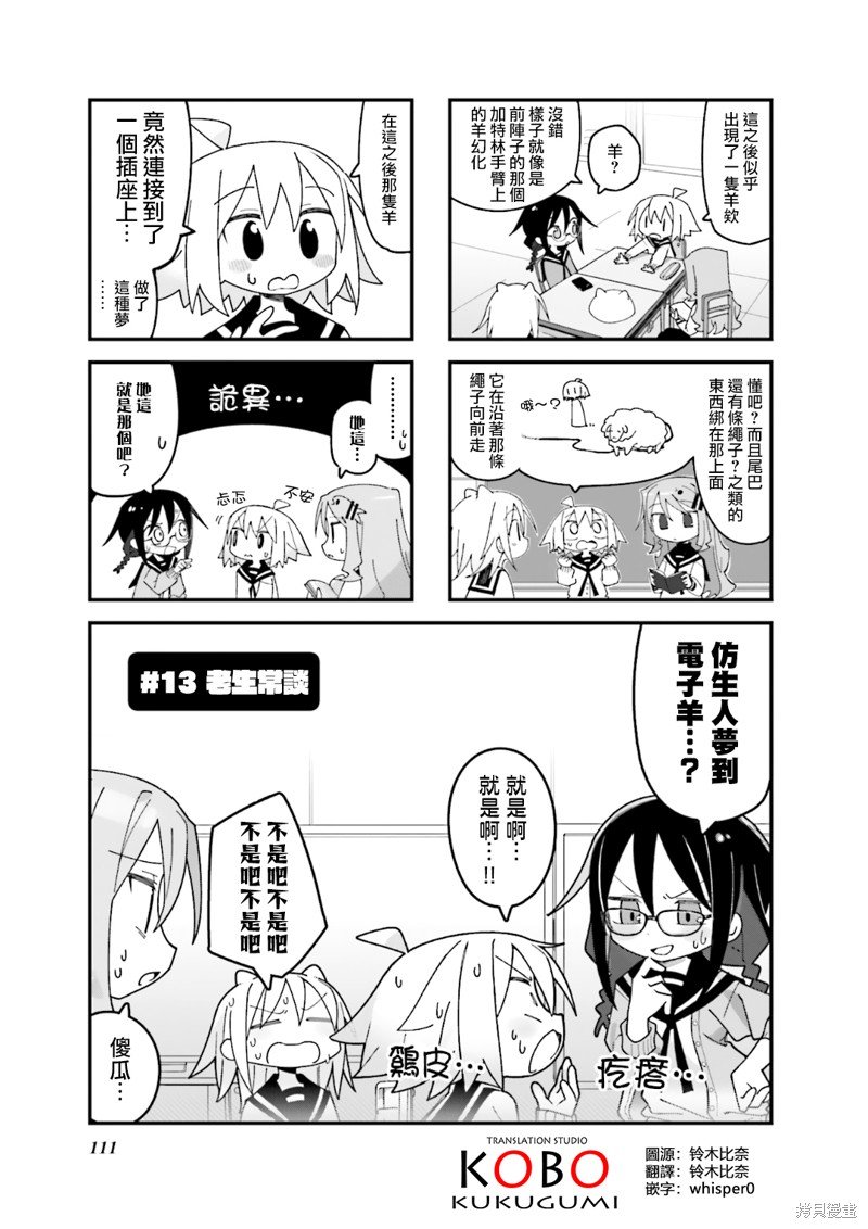 第13话