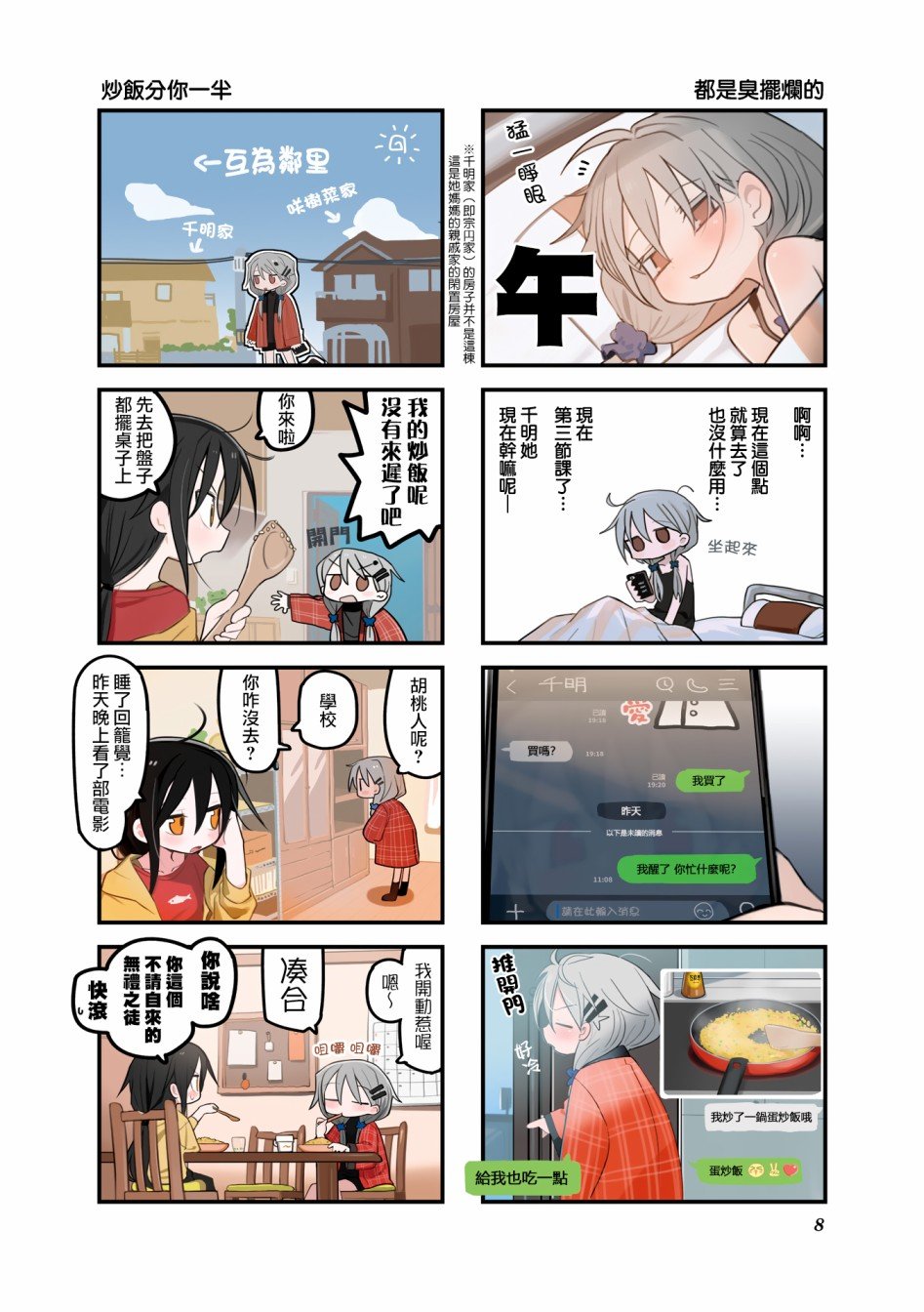 第14话