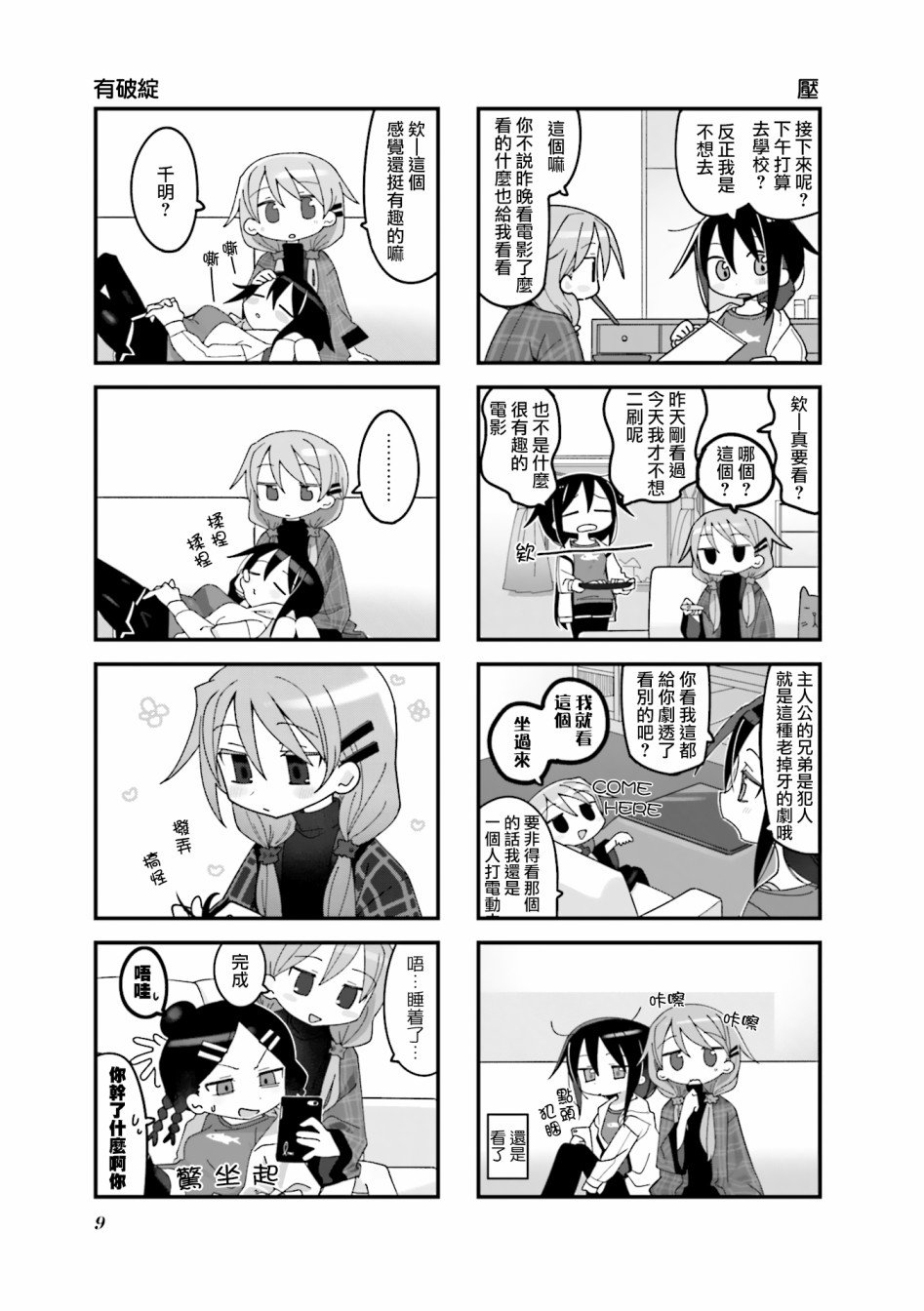 第14话