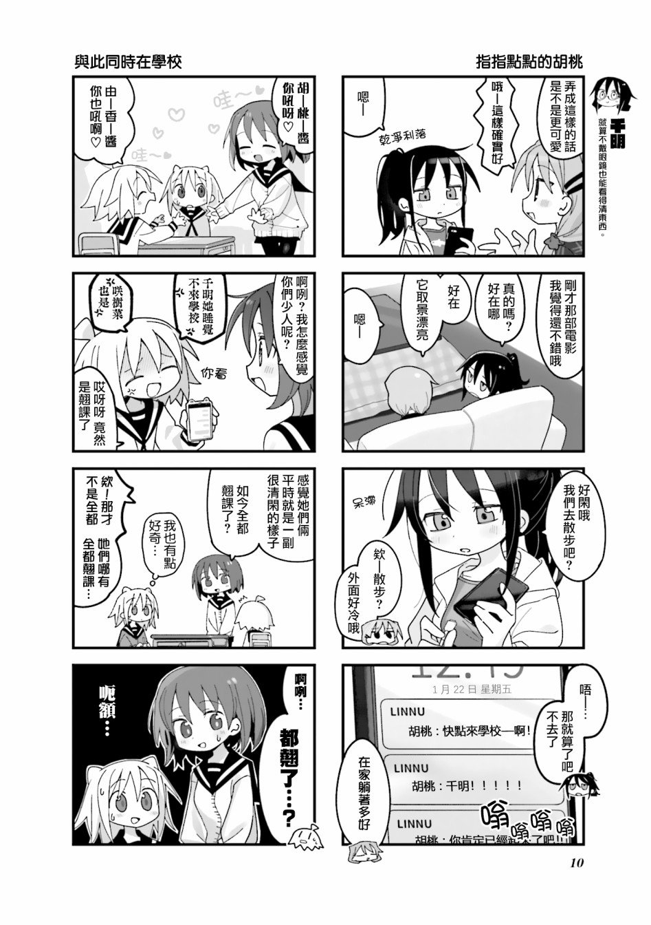 第14话