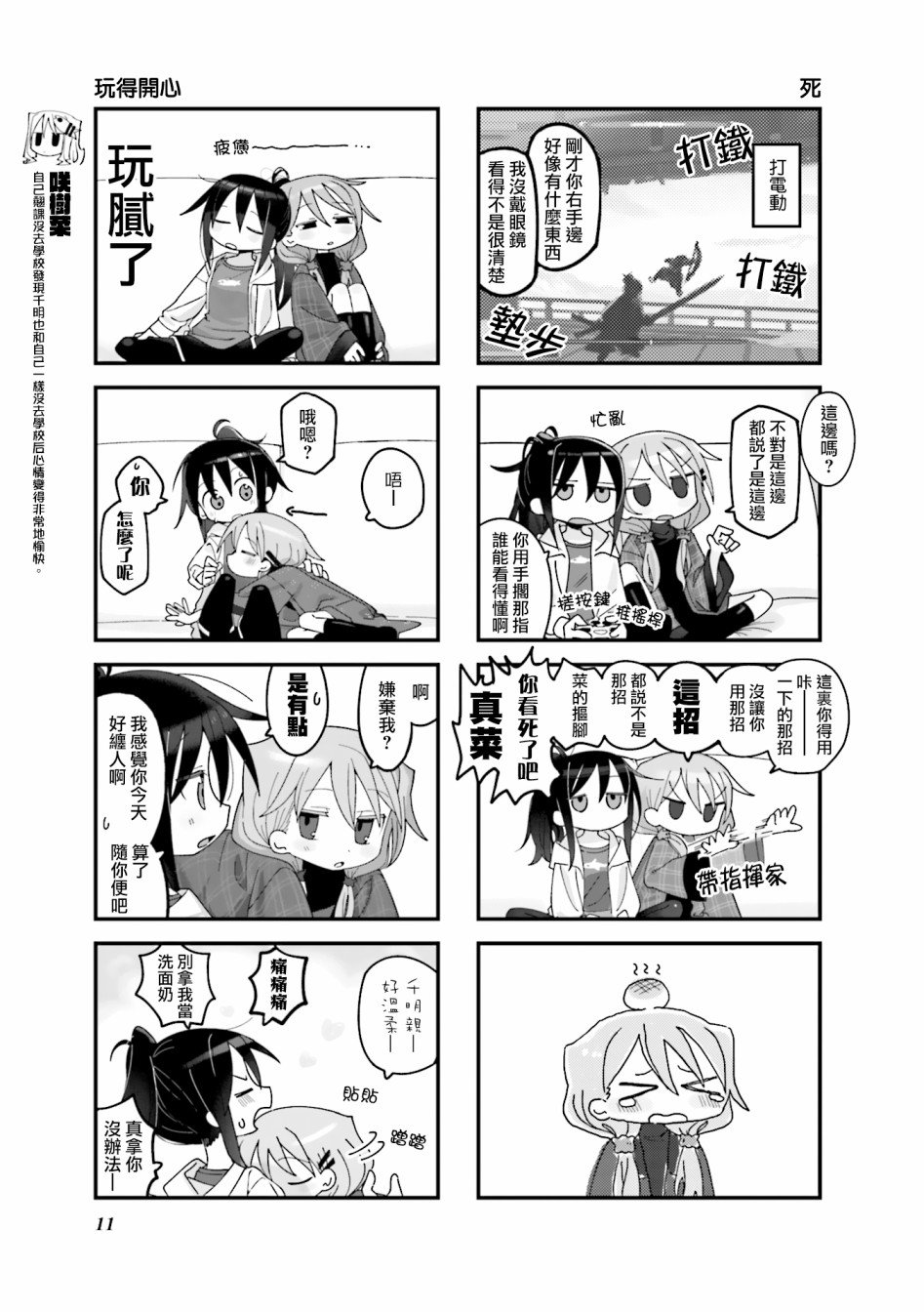 第14话