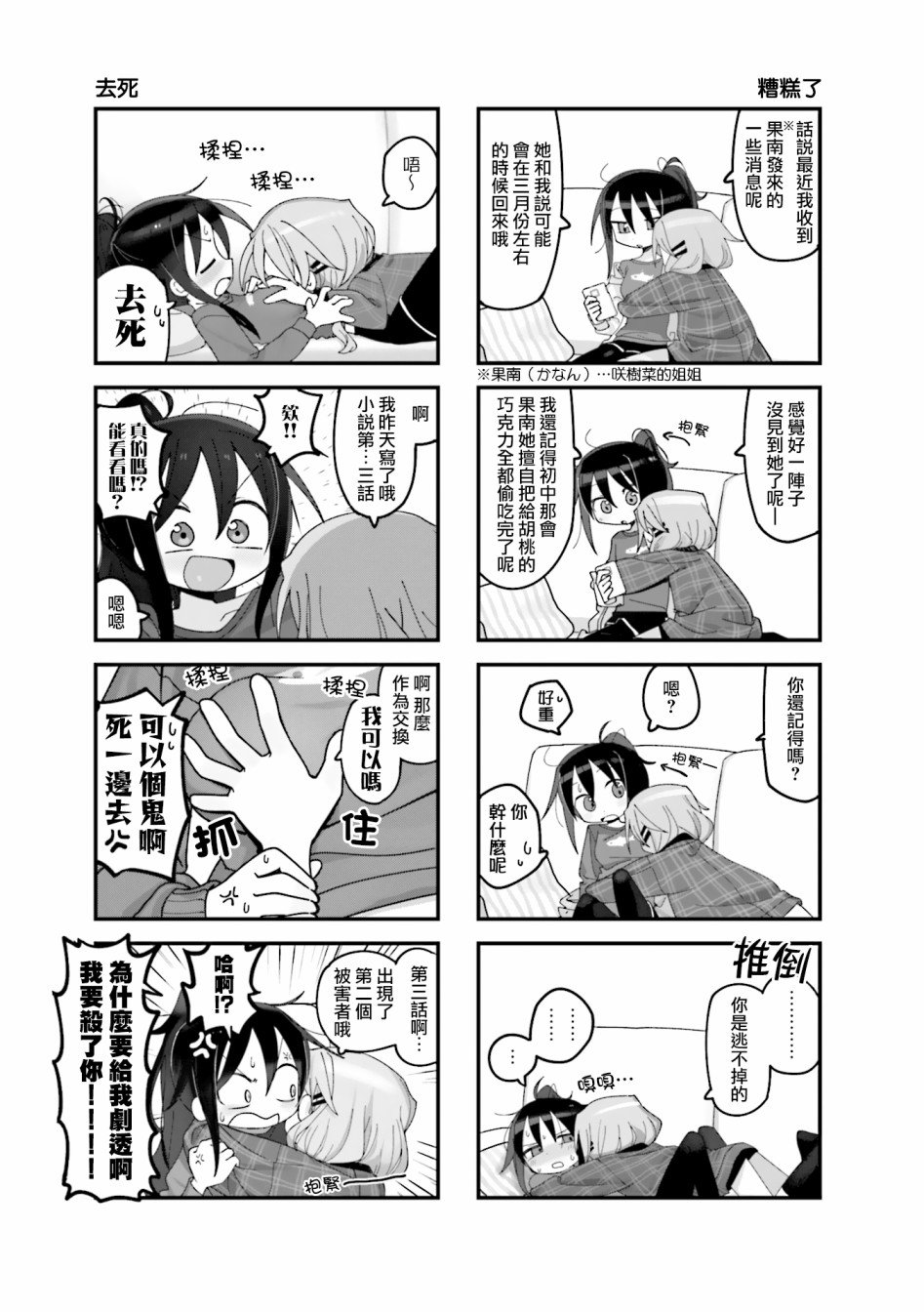 第14话