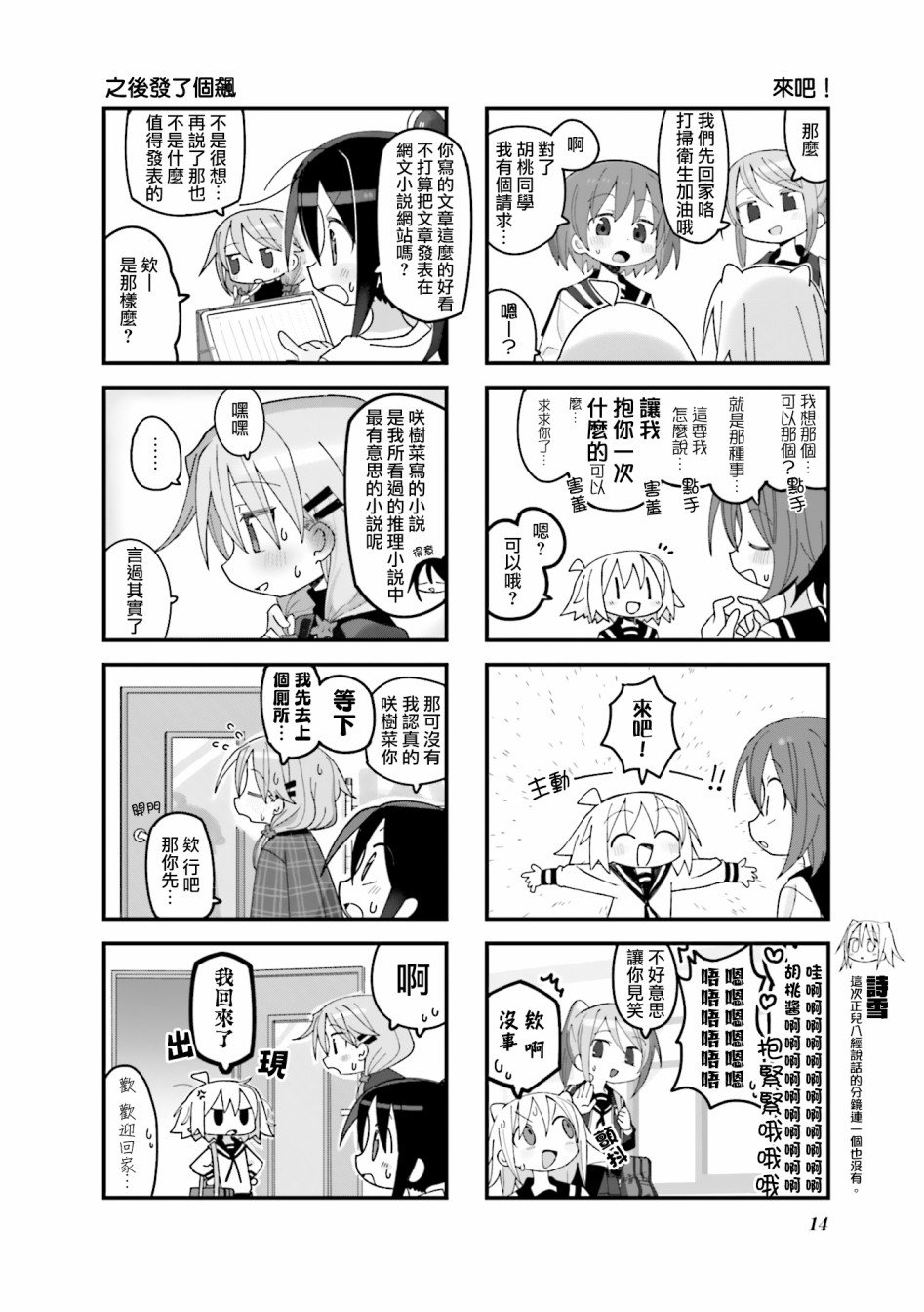 第14话