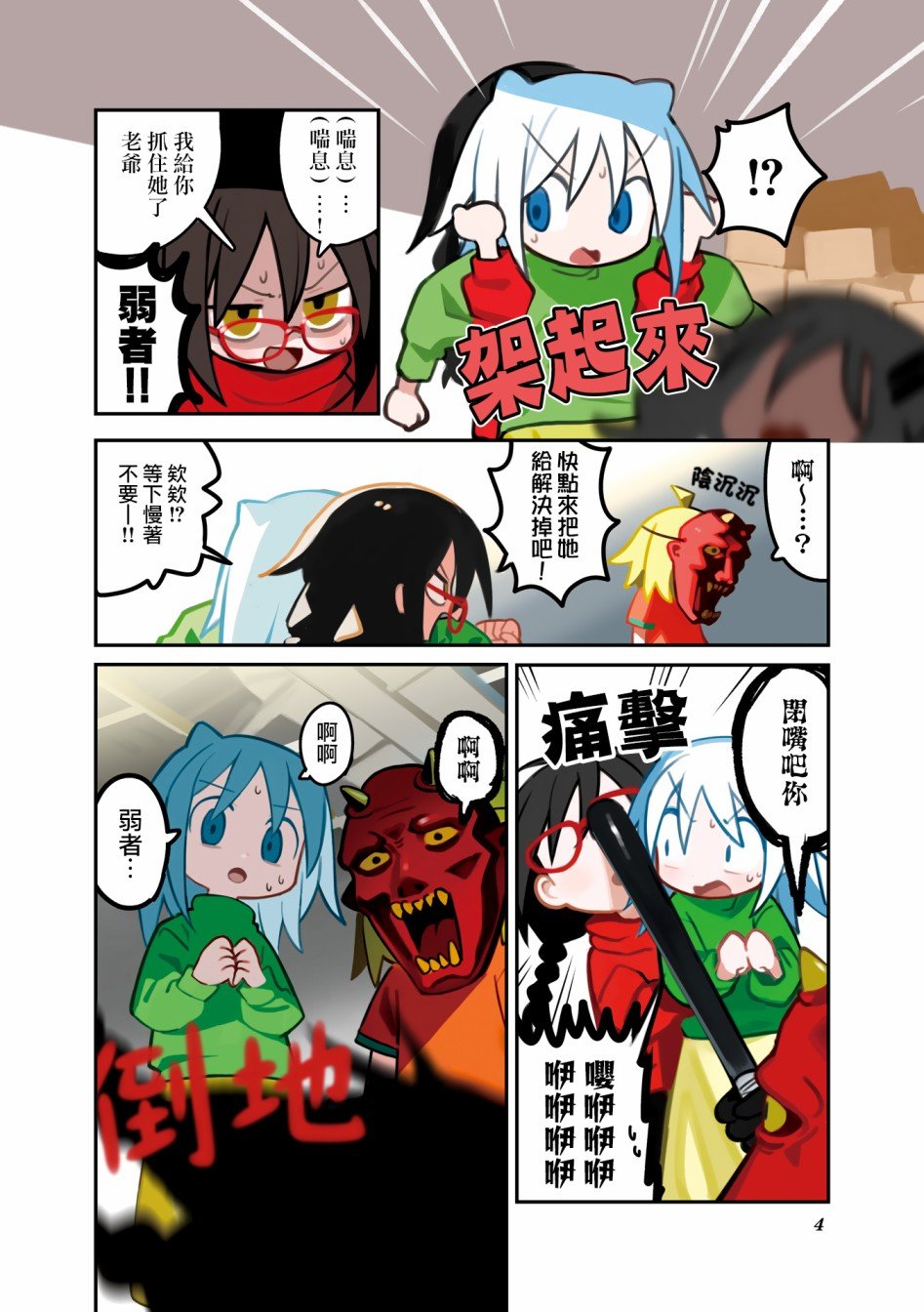 二卷彩页