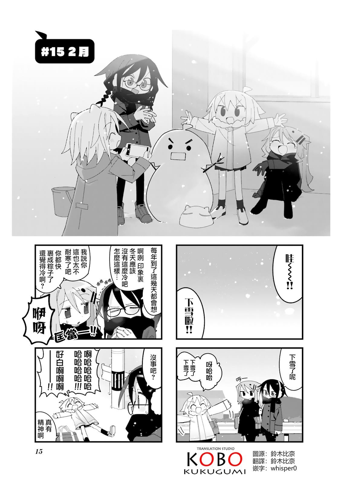 第15话
