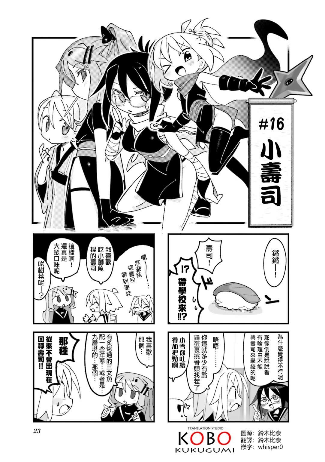 第16话