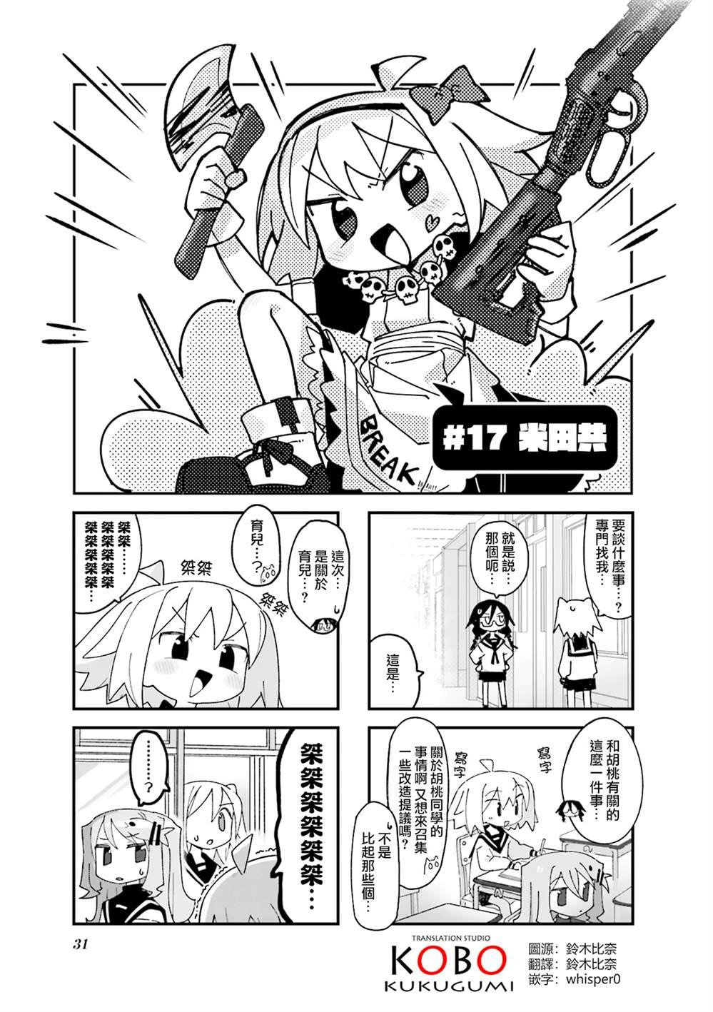 第17话