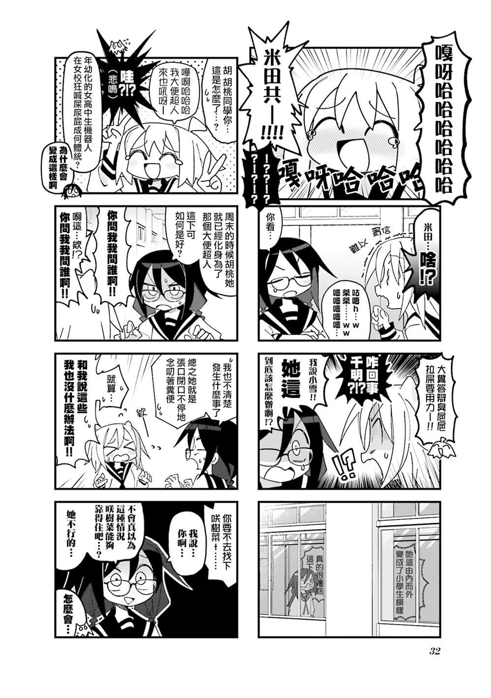 第17话