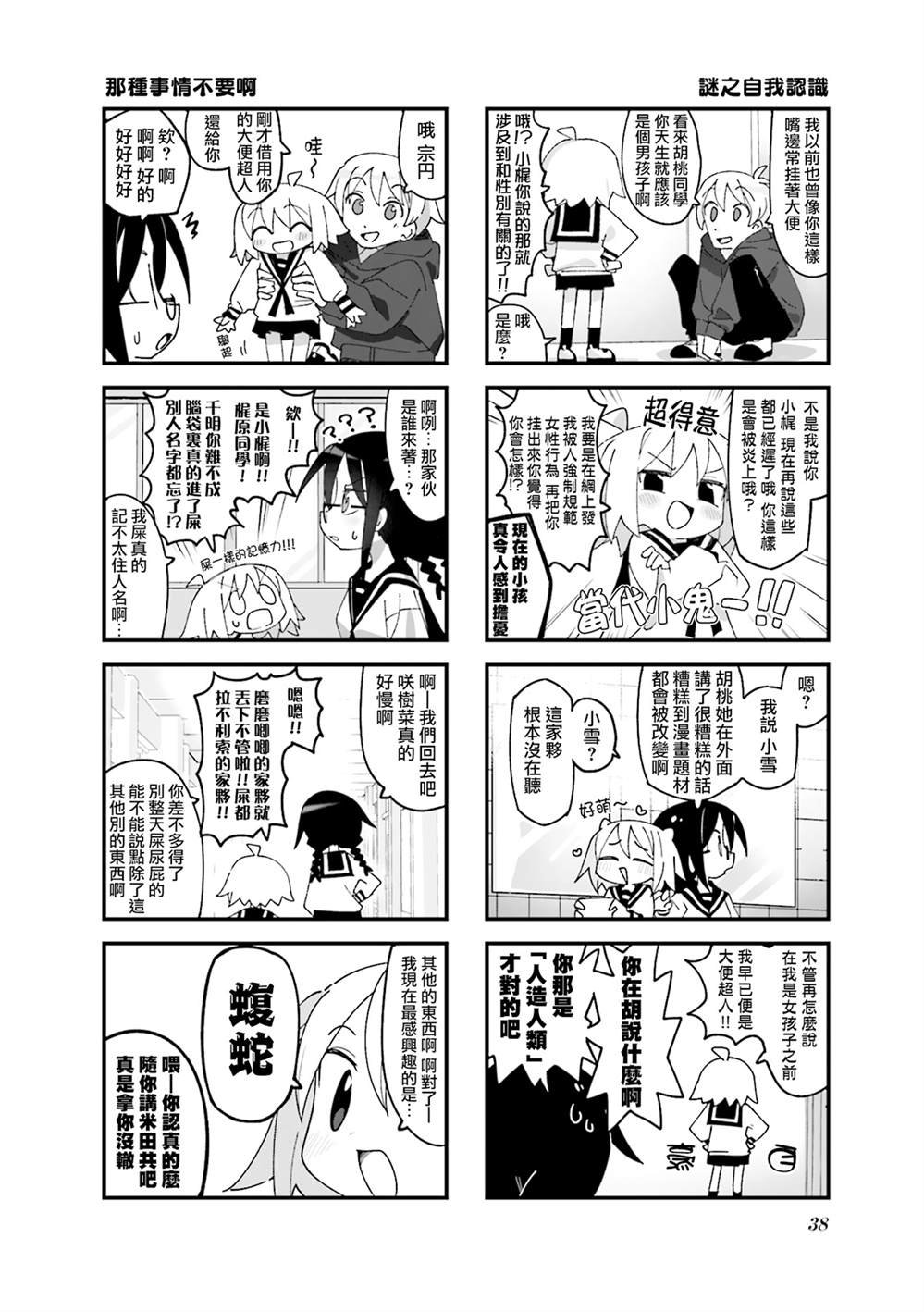 第17话