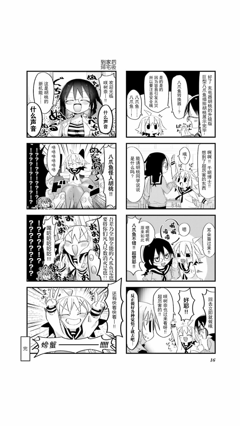 第2话