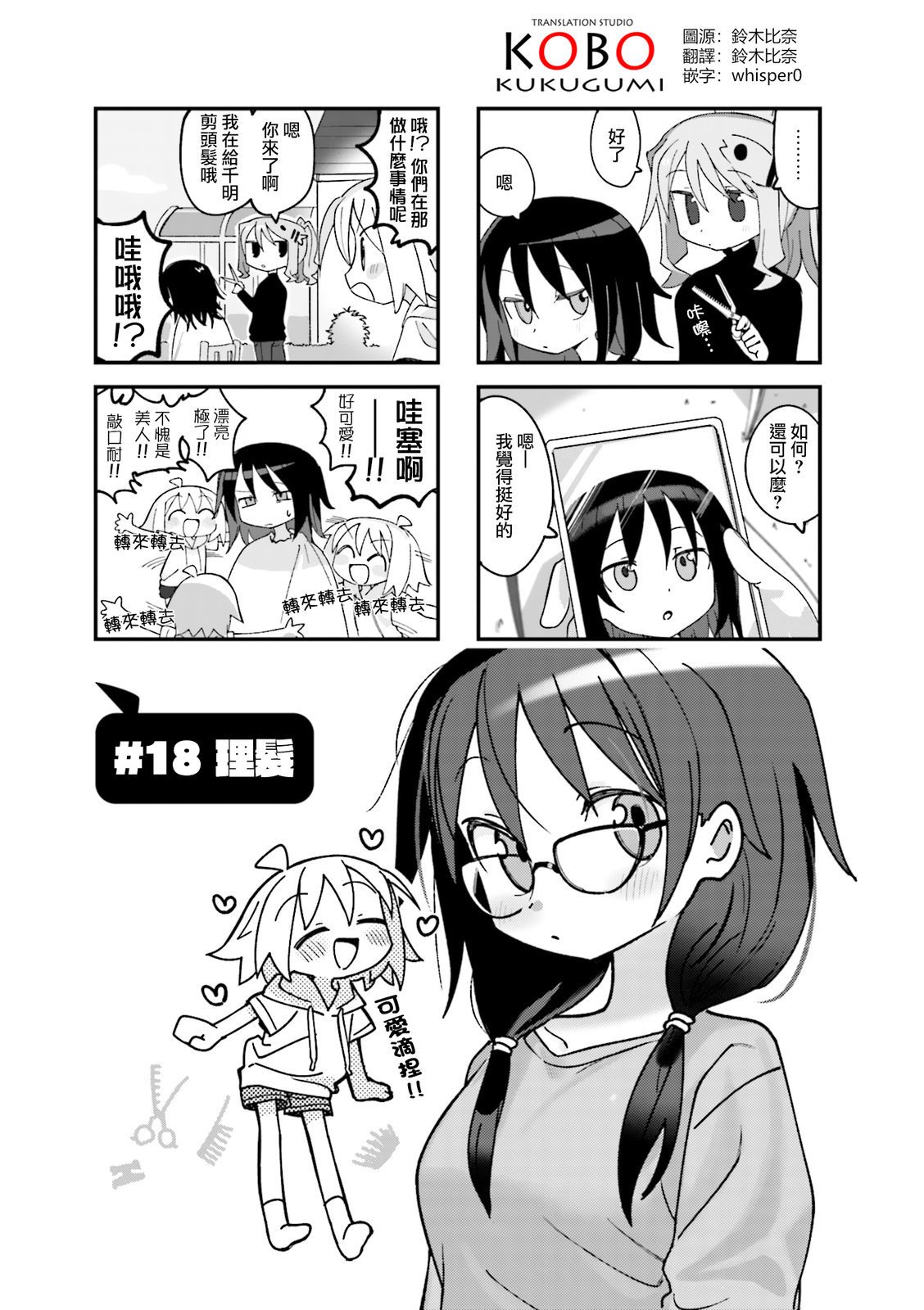第18话