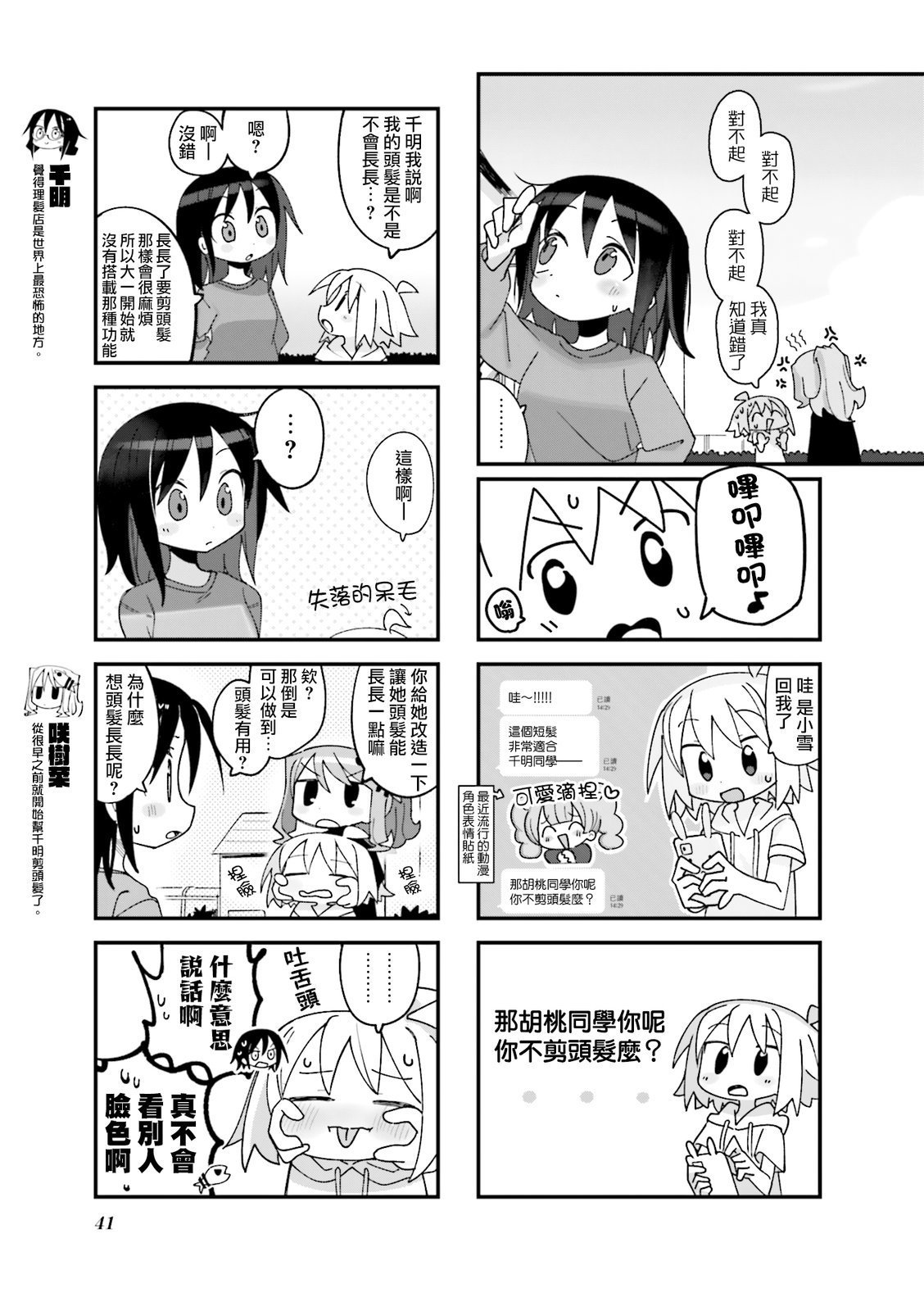 第18话