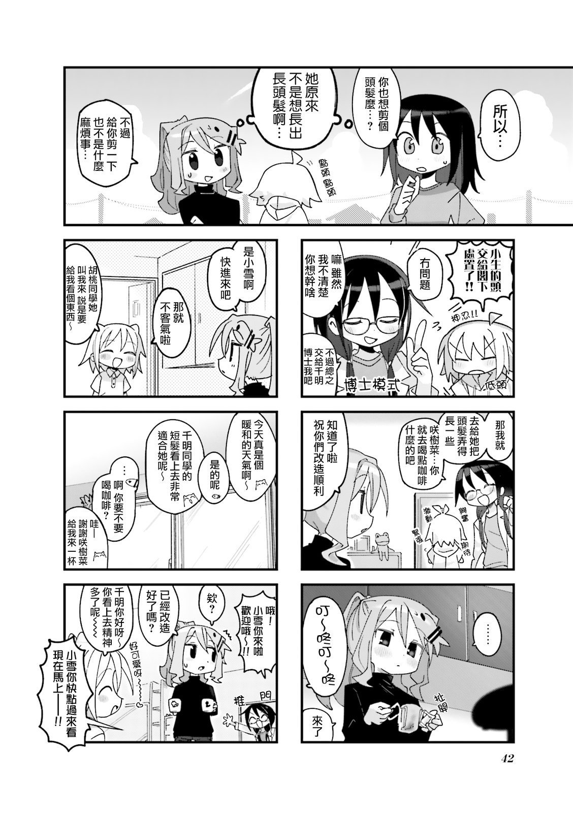 第18话
