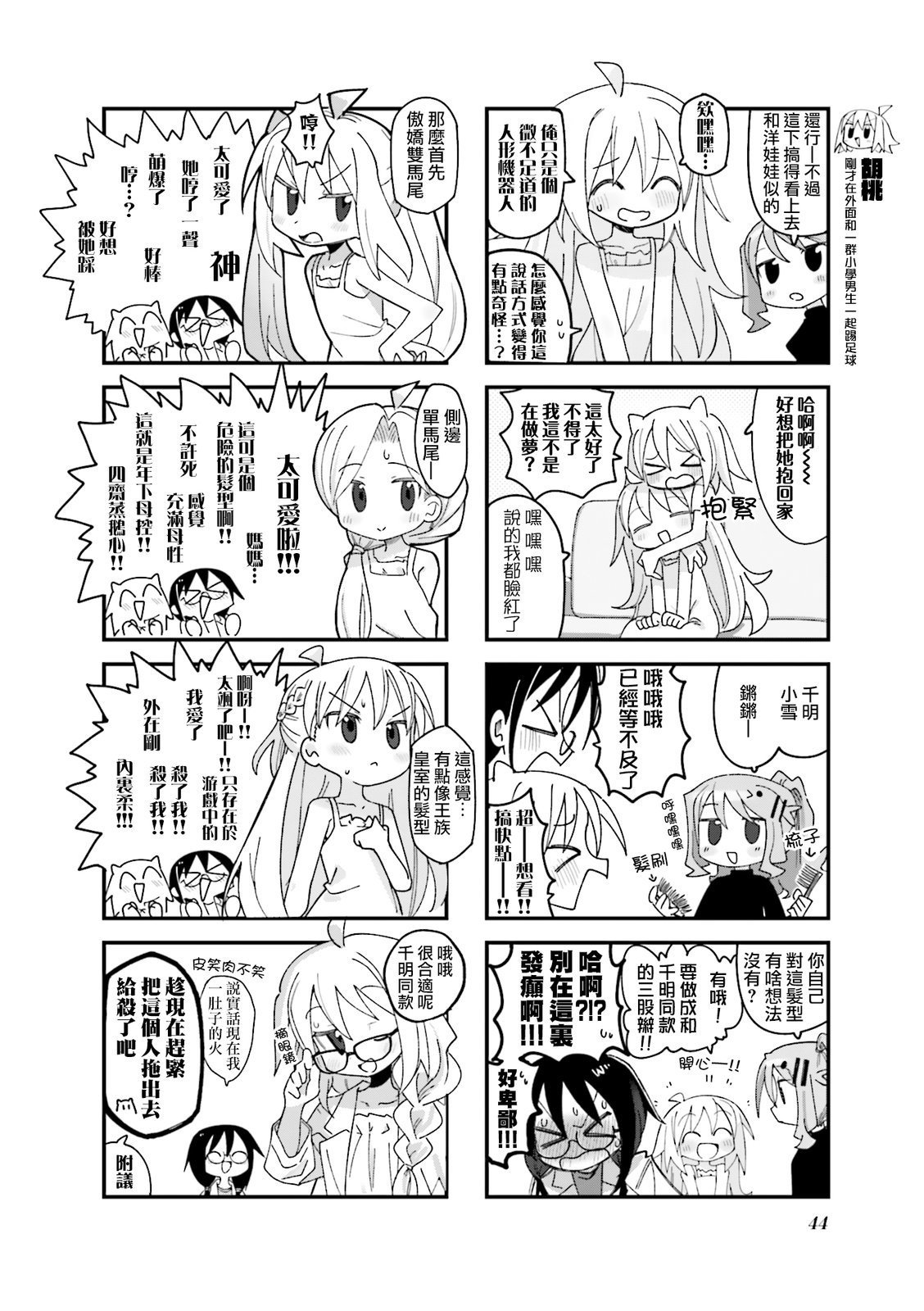 第18话