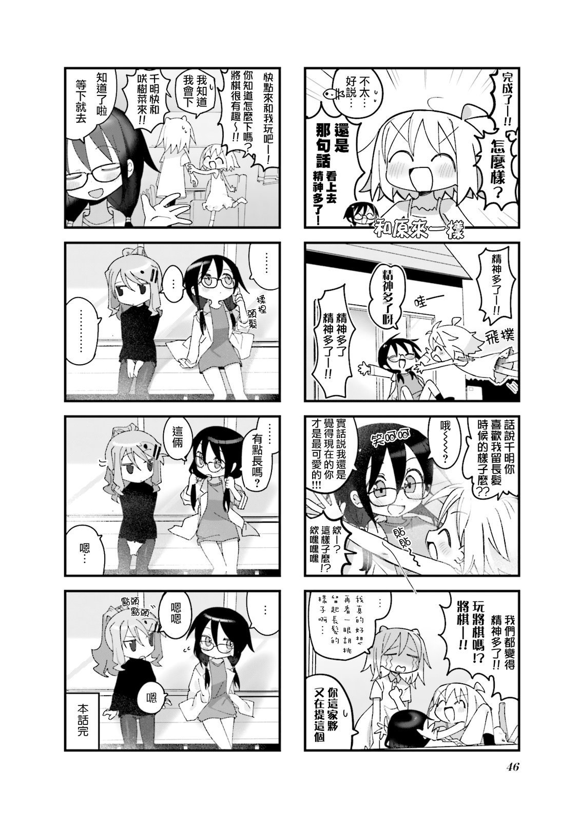 第18话