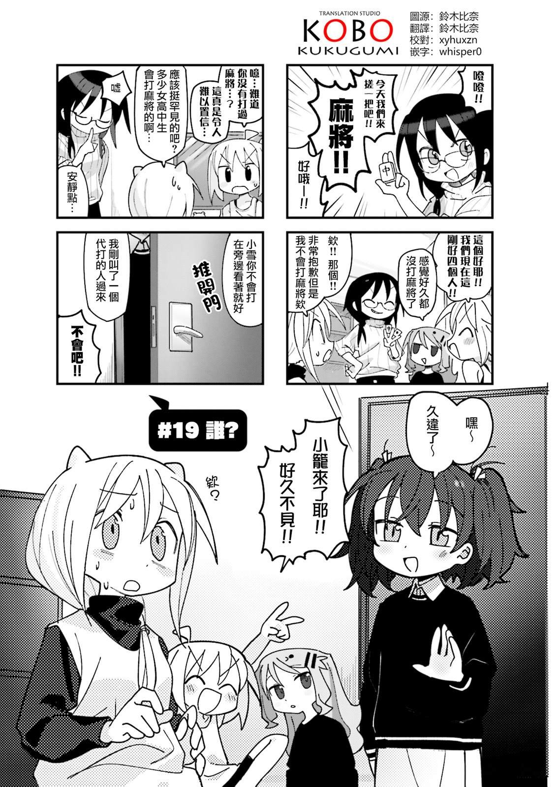 第19话