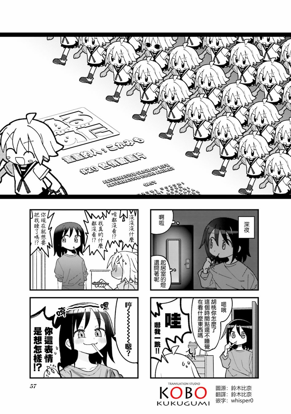 第20话